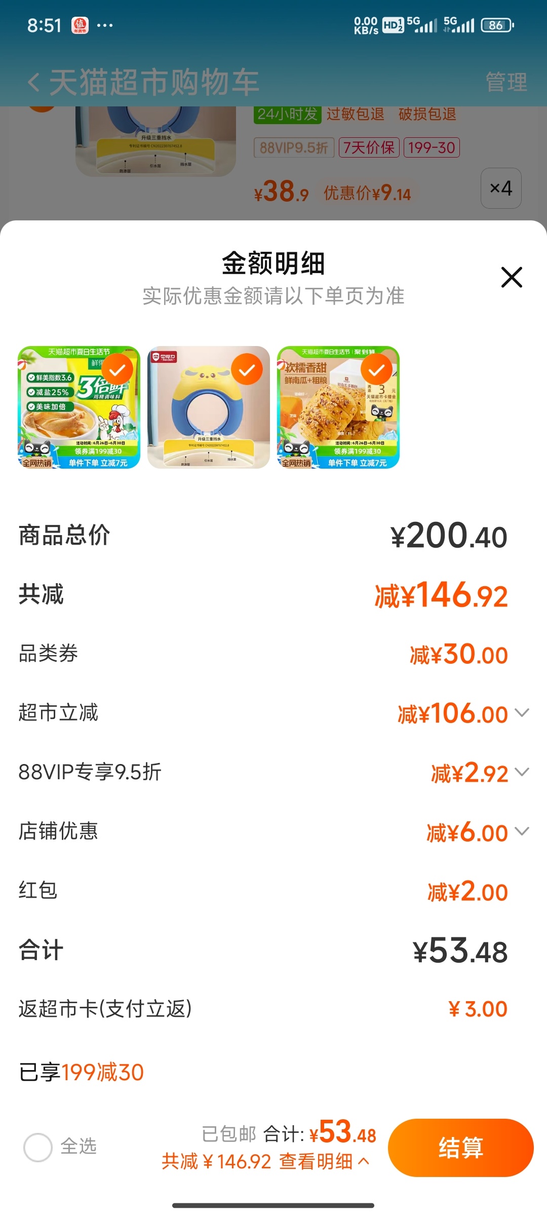 省21 1元良品铺子常温蛋糕 BESTORE 良品铺子 鲜南瓜手撕包800g多少钱 什么值得买